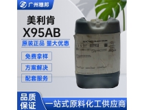 Milliken美利肯色浆 聚氨酯反应型染料Reactint Black X95AB 着色剂