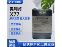Milliken美利肯色浆 聚氨酯反应型染料Reactint Black X77